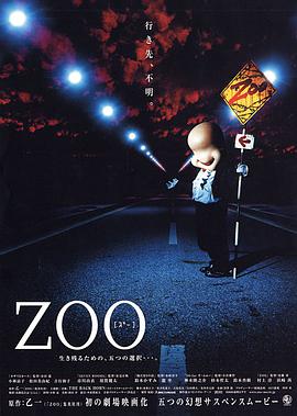 继续活下去的5个故事 ZOO 生きて行く五の物語.2005 字幕下载