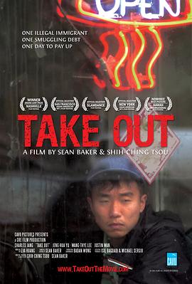 外卖 Take Out.2004 字幕下载