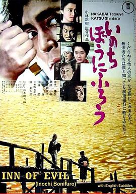 在我冒险的日子 いのちぼうにふろう.1971 字幕下载