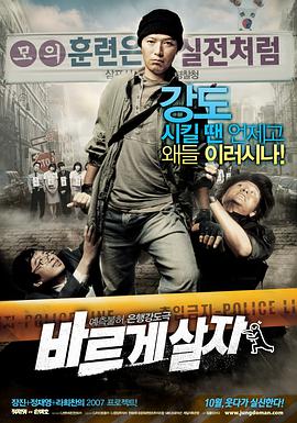 率性而活 바르게 살자.2007 字幕下载