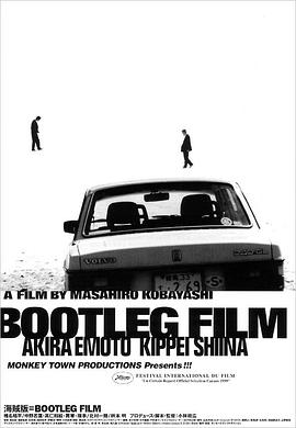 违禁电影 海賊版=BOOTLEG FILM.1999 字幕下载