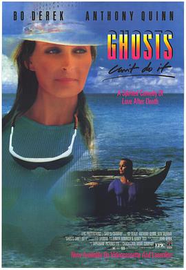 做鬼也风流 Ghosts Can't Do It.1989 字幕下载