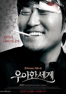 优雅的世界 우아한 세계.2007 字幕下载
