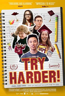 再加把劲！ Try Harder!.2021 字幕下载