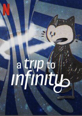 无限旅程 A Trip to Infinity.2022 字幕下载
