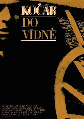 维也纳快车 Kocár do Vídne.1966 字幕下载