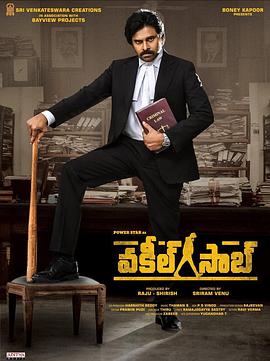 无敌律师 Vakeel Saab.2021 字幕下载