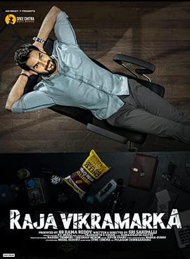 王者维兰 Raja Vikramarka.2021 字幕下载