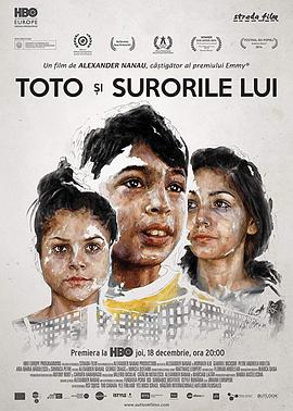 托托和他的姐姐们 Toto si surorile lui.2014 字幕下载