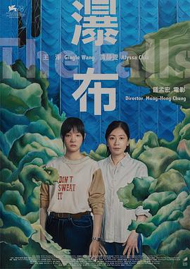 瀑布 .2021 字幕下载