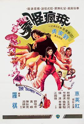 麻疯怪拳 麻瘋怪拳.1979 字幕下载