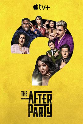派对之后 第一季 The Afterparty Season 1.2022 字幕下载