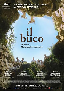 洞 Il buco.2021 字幕下载