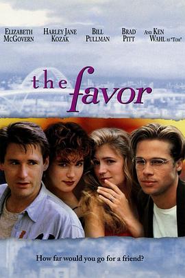 相伴到永远 The Favor.1994 字幕下载
