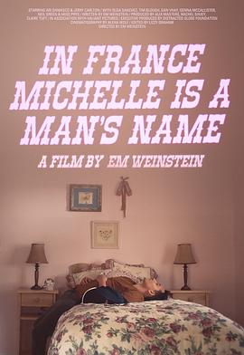 在法国米歇尔是个男性名字 In France Michelle is a Man's Name.2020 字幕下载