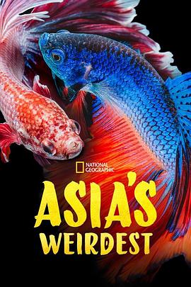 亚洲最奇异 Asia's Weirdest.2021 字幕下载