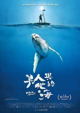 男人与他的海 男人與他的海.2020 字幕下载
