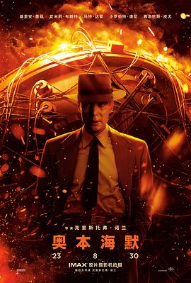 奥本海默 Oppenheimer.2023 字幕下载
