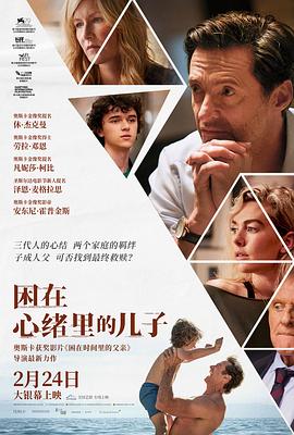 困在心绪里的儿子 The Son.2022 字幕下载