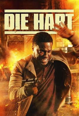 猫胆虫威大电影 Die Hart: The Movie.2023 字幕下载
