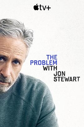 囧司徒的问题 第二季 The Problem with Jon Stewart Season 2.2022 字幕下载