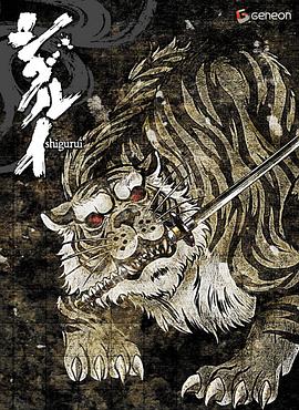 剑豪生死斗 シグルイ.2007 字幕下载