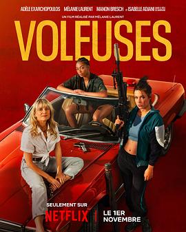 女僚机 Voleuses.2023 字幕下载