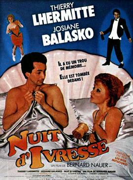 一夜狂热 Nuit d'ivresse.1986 字幕下载