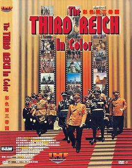 彩色第三帝国 Das Dritte Reich in Farbe.1998 字幕下载