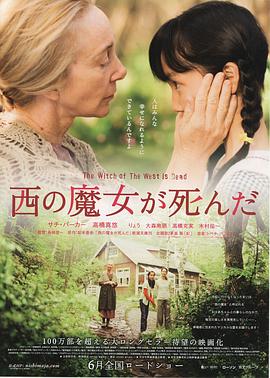 勿忘我 西の魔女が死んだ.2008 字幕下载