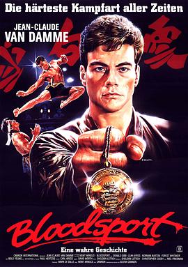 拳霸天下 Bloodsport.1988 字幕下载