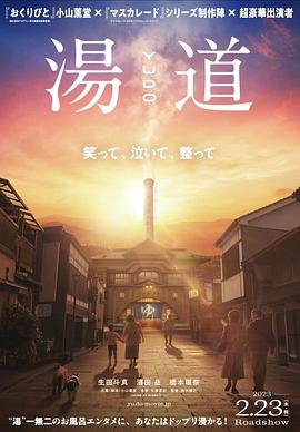 汤道 湯道.2023 字幕下载