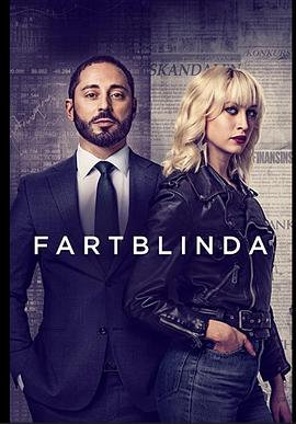 Fartblinda .2019 字幕下载
