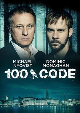 代码100 100 Code.2015 字幕下载