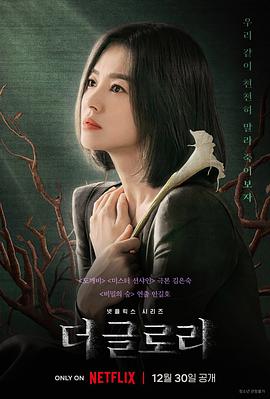 黑暗荣耀 더 글로리.2022 字幕下载