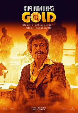 旋转的金唱片 Spinning Gold.2023 字幕下载