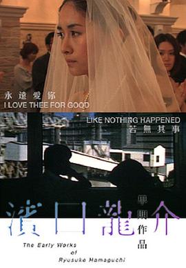 永远爱着你 永遠に君を愛す.2009 字幕下载
