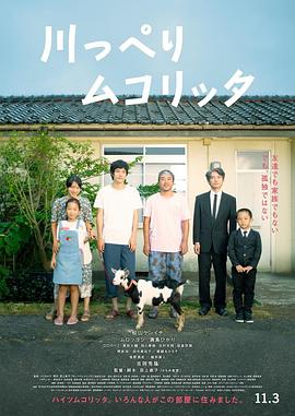 河畔须臾 川っぺりムコリッタ.2021 字幕下载