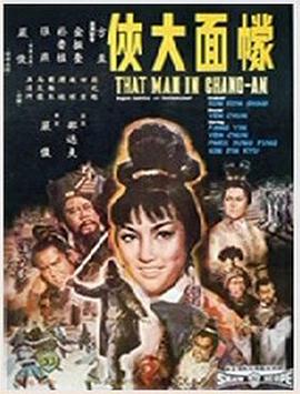 幪面大侠 .1967 字幕下载