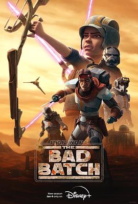 星球大战：异等小队 第二季 Star Wars: The Bad Batch Season 2.2023 字幕下载