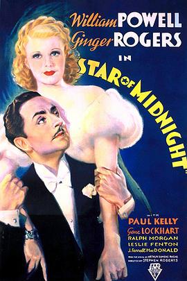 午夜星辰 Star of Midnight.1935 字幕下载