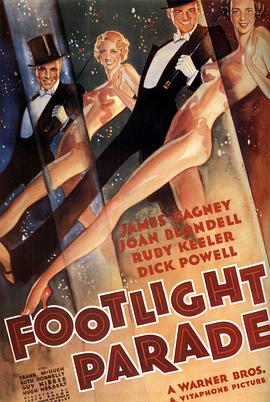 华清春暖 Footlight Parade.1933 字幕下载