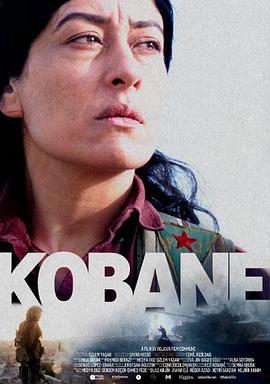 科巴尼 Kobane.2022 字幕下载