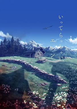 进击的巨人 最终季 完结篇 后篇 進撃の巨人 The Final Season 完結編（後編）.2023 字幕下载