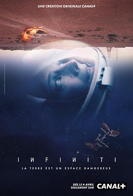 浩渺猎杀 第一季 Infiniti Season 1.2022 字幕下载