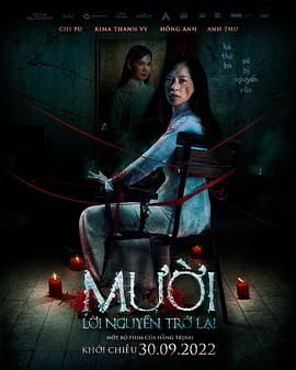 抽象画中的越南少女2 Mười: Lời Nguyền Trở Lại.2022 字幕下载
