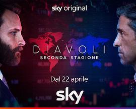金融恶魔 第二季 Devils Season 2.2022 字幕下载