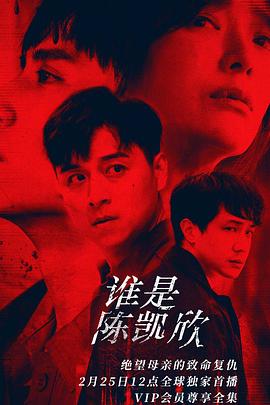 我是自愿让他杀了我 我是自願讓他殺了我.2021 字幕下载
