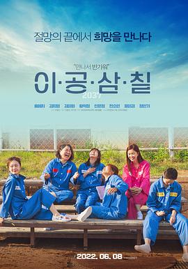 2037 이공삼칠.2022 字幕下载