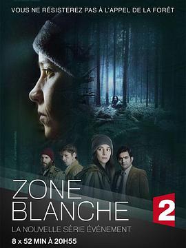 布兰奇区 第一季 Zone Blanche Season 1.2017 字幕下载
